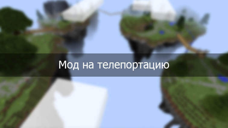 Мод Igneous Addition — используем старые блоки по новому
